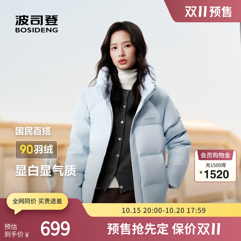 波司登时尚简约短款羽绒服面包服