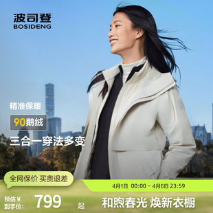 波司登奥莱厚羽绒服舒适户外一衣多穿保暖外套男女同款 鹅绒