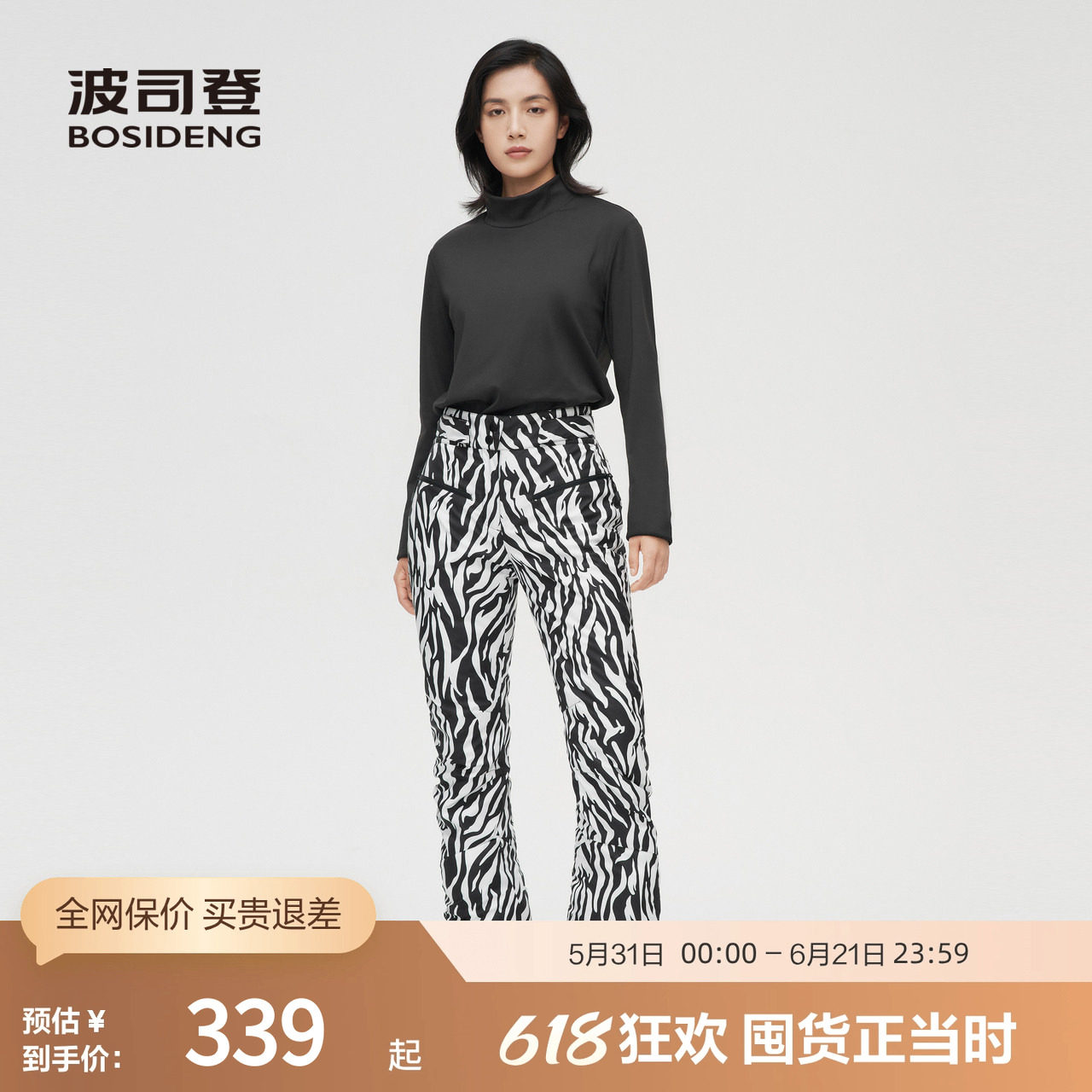 【滑雪裤】波司登时尚运动舒弹透气灵活单双板滑雪保暖裤女羽绒裤