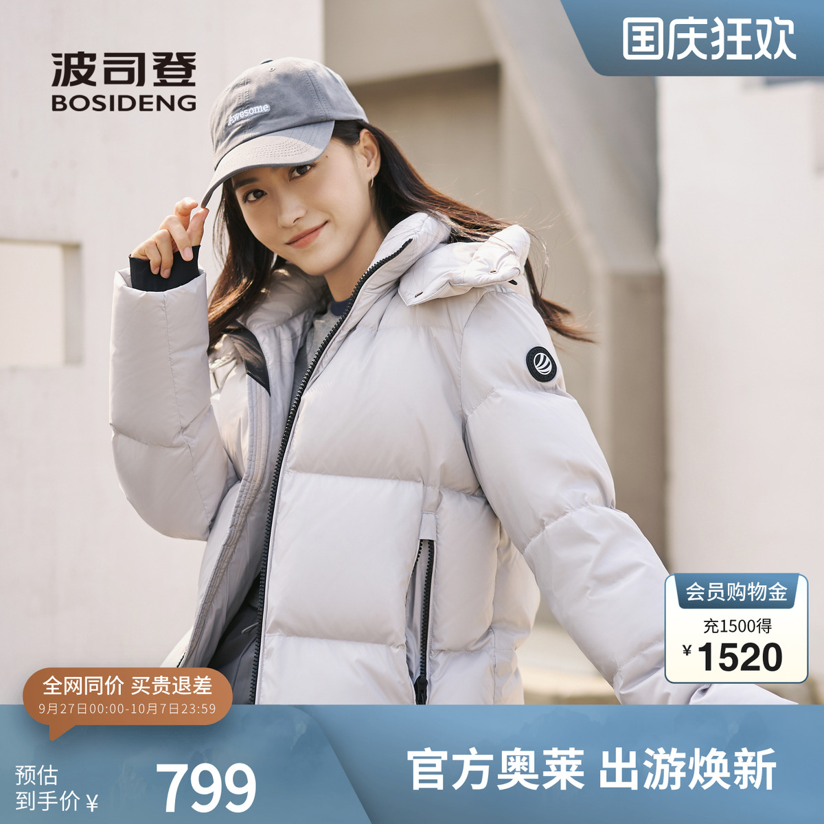 波司登奥莱冬季男女同款短款科技智暖泡芙羽绒服时尚休闲保暖加厚