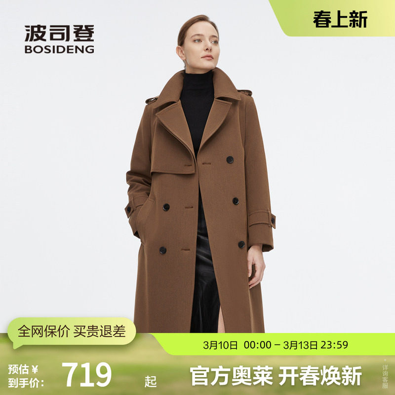 【鹅绒】波司登奥莱女士显瘦气质时尚潮流商务风衣厚羽绒服外套