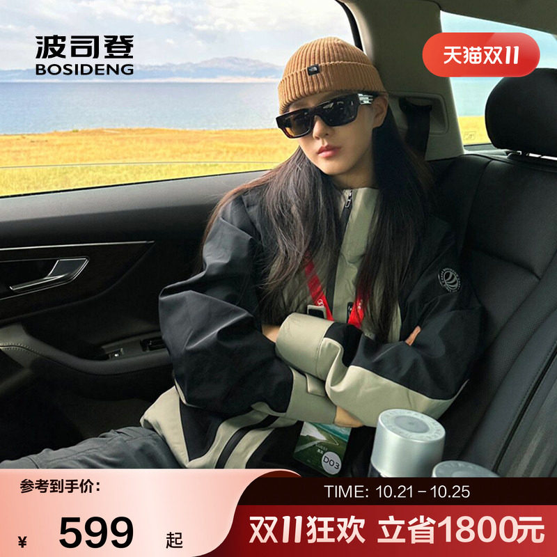 【鹅绒】波司登奥莱百搭户外防风防雨拼接三合一外套鹅绒羽绒服