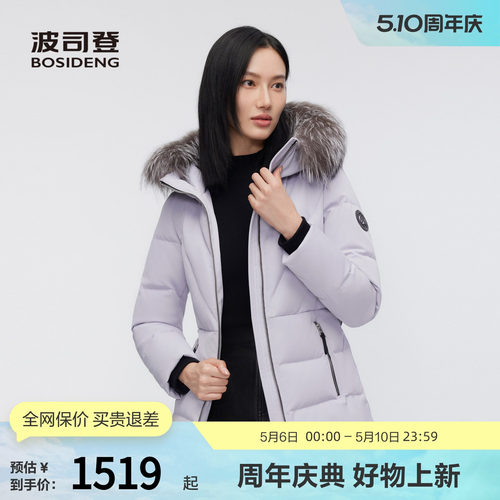 【鹅绒】波司登奥莱冬季女短款极寒羽绒服毛领保暖加厚连帽