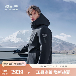 波司登2024冬季新款男一手长高端户外羽绒服B40142213
