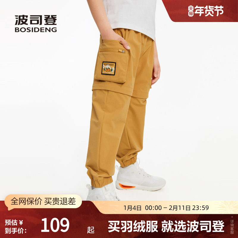 波司登奥莱男童夏季可脱卸裤长裤短裤时尚百搭速干排汗个性贴袋