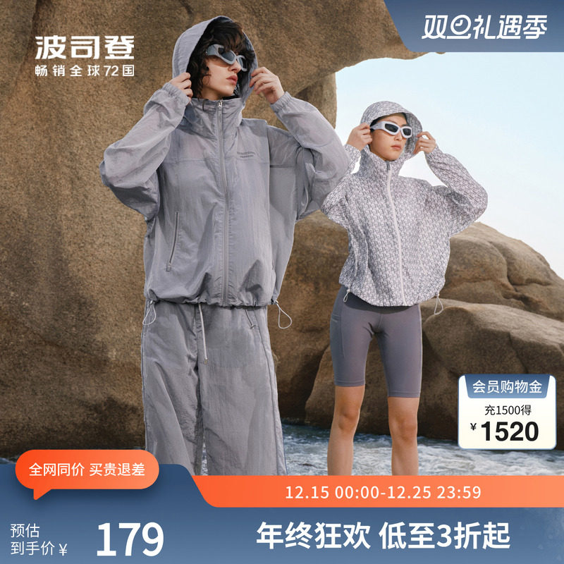 波司登奥莱logo印花防晒衣女凉感透气休闲旅游轻薄