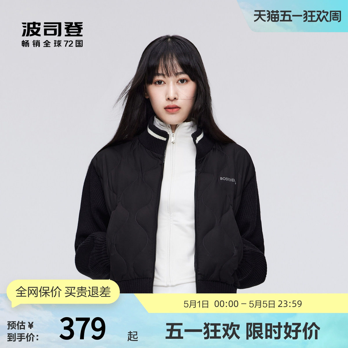 【鹅绒】波司登奥莱女士秋季创新短款轻薄羽绒服针织拼接立领时尚