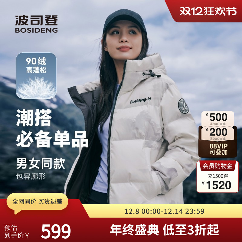 波司登羽绒服连帽拼接短款情侣