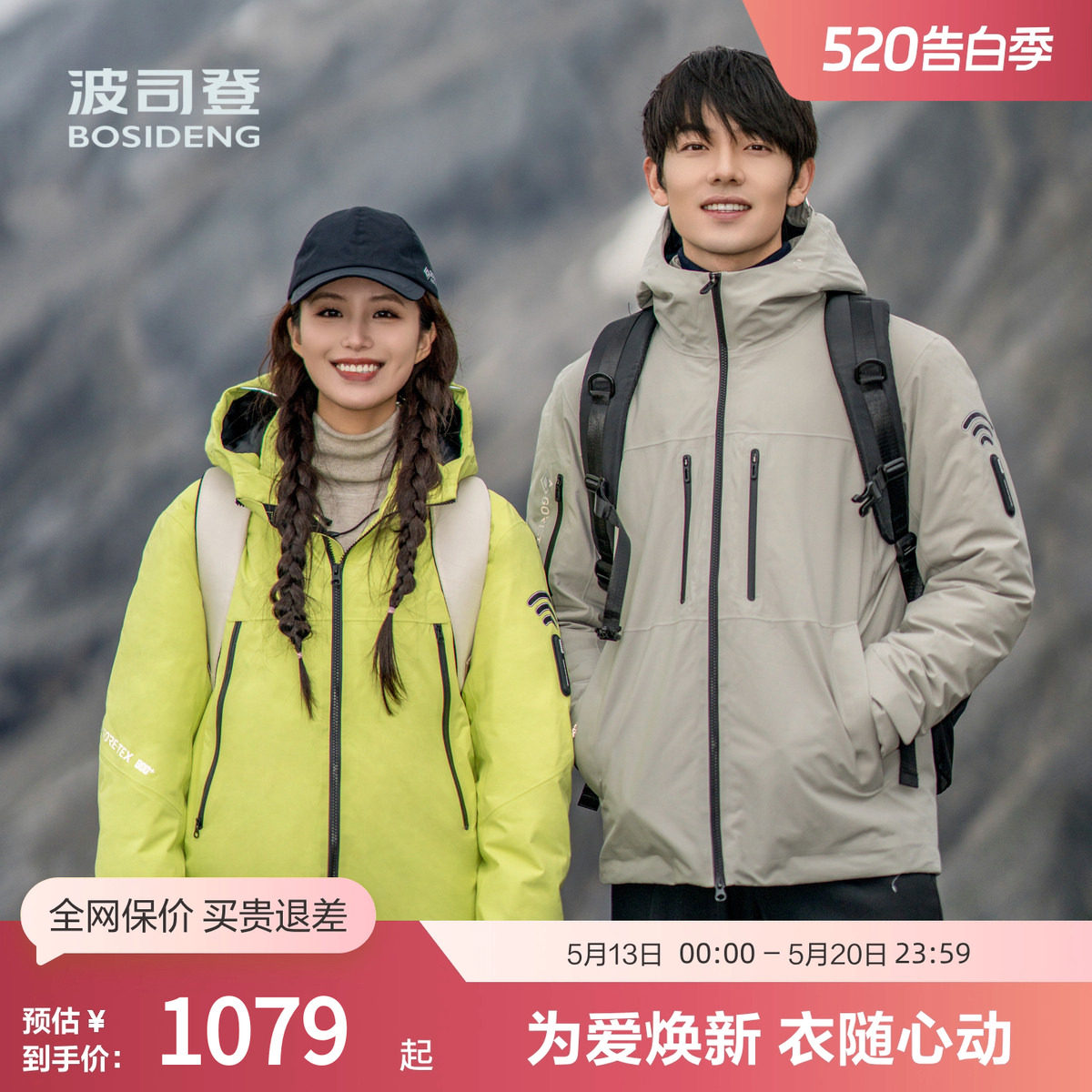 【鹅绒】波司登冬季男女同款户外运动连帽厚羽绒服防风外套