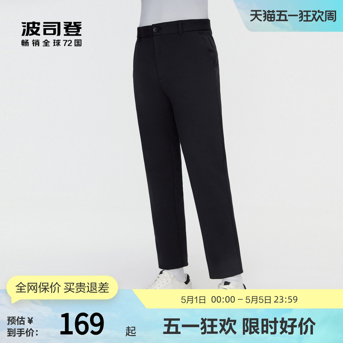 波司登奥莱男士外穿休闲裤男吸湿直筒简约百搭商务通勤正品