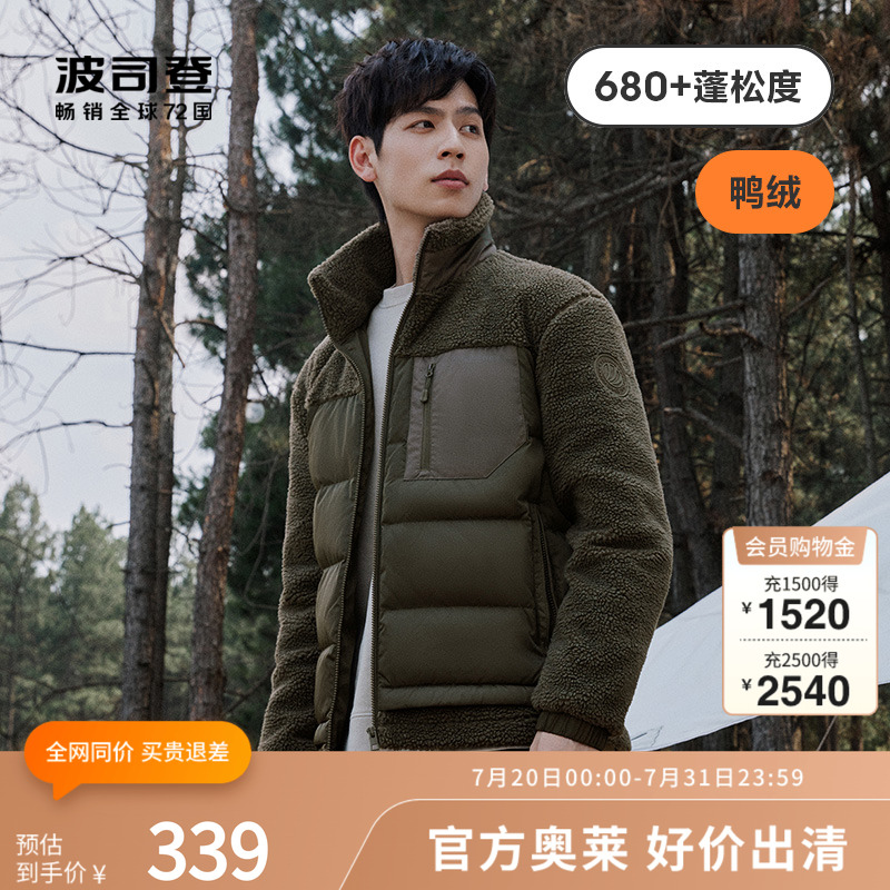 波司登羽绒服仿羊羔绒保暖立领