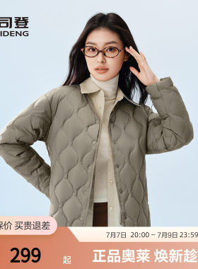 波司登秋款女轻薄短款V领羽绒服