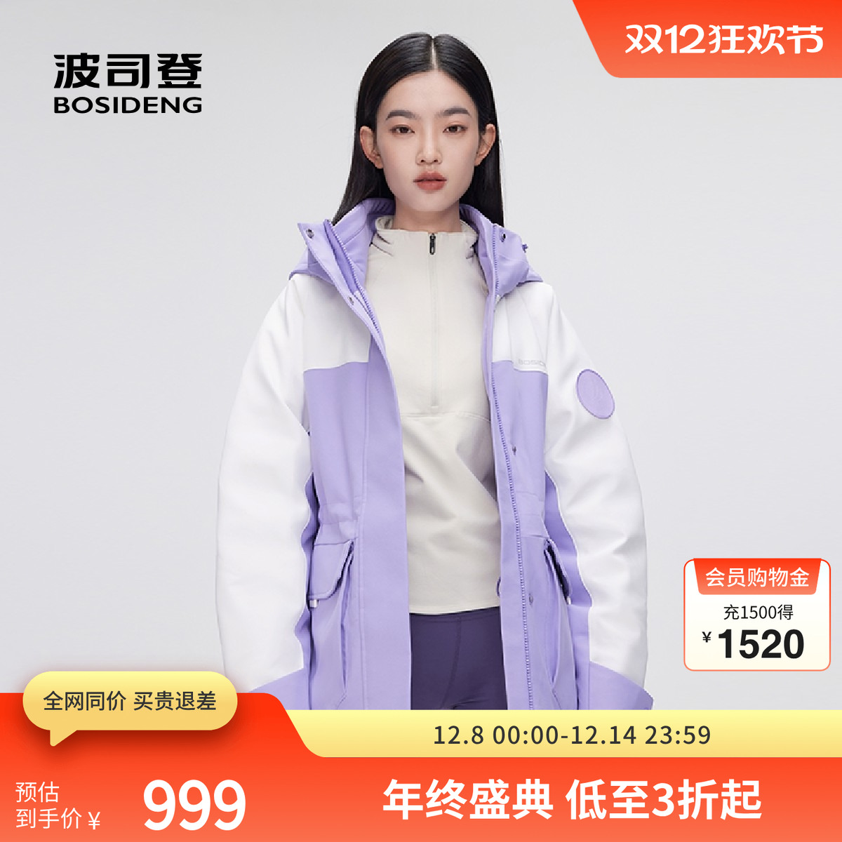 鹅绒波司登奥莱女士冬季羽绒服