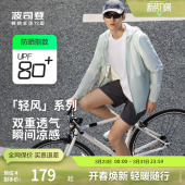 波司登奥莱夏季 户外防晒衣男连帽钓鱼 防紫外线UPF80