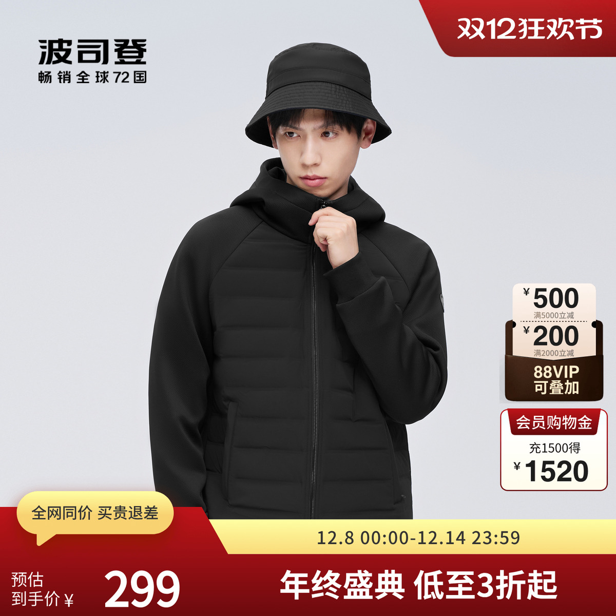 波司登保暖羽绒服鹅绒连帽短款