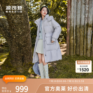 波司登奥莱冬季 休闲甜美风可脱卸帽子羽绒服 女中长款 时尚