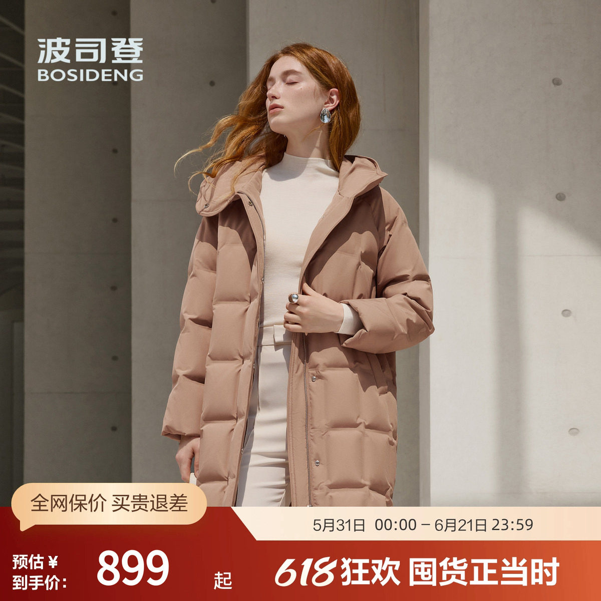 【鹅绒】波司登冬女经典商务通勤厚羽绒服连帽小廓型中长款美拉德
