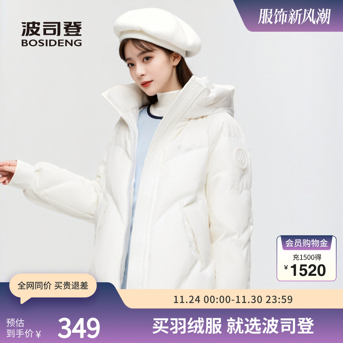 波司登奥莱冬季女一手长轻暖环保羽绒服宽松时尚百搭外套可爱连帽