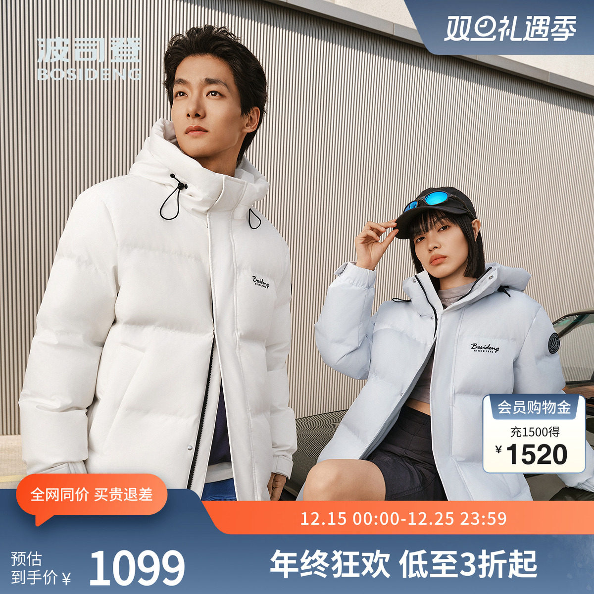 波司登2025冬新款运动羽绒服