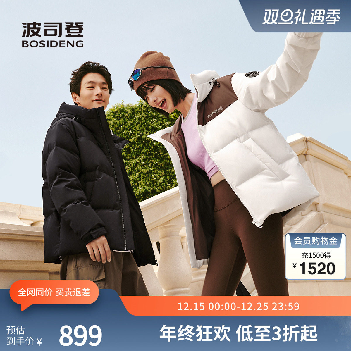 波司登短款连帽羽绒服