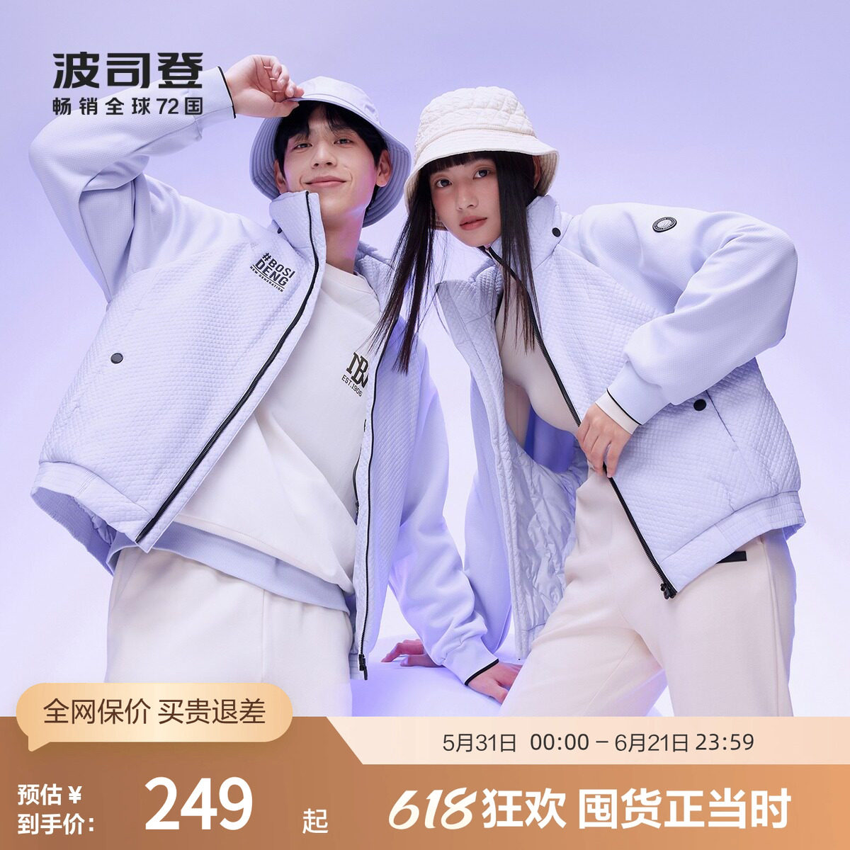 【鹅绒】波司登官方奥莱冬季小廓形短款卫衣外套插肩袖保暖羽绒服