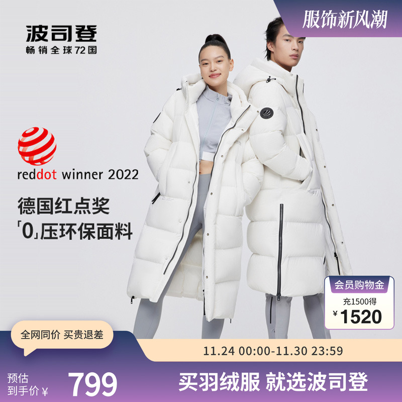 波司登长款羽绒服过膝防风连帽