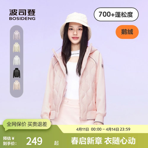 波司登鹅绒羽绒服连帽简洁外套