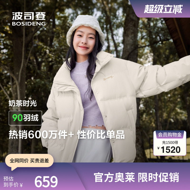 常规羽绒服波司登多巴胺立领