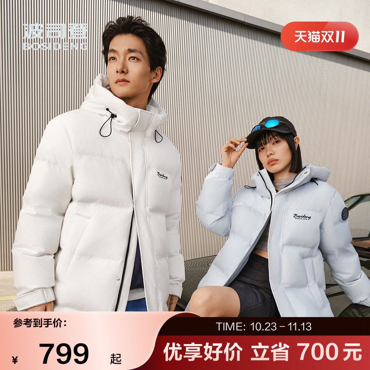 波司登冬运动长款连帽面包服百搭潮流时尚保暖厚羽绒服