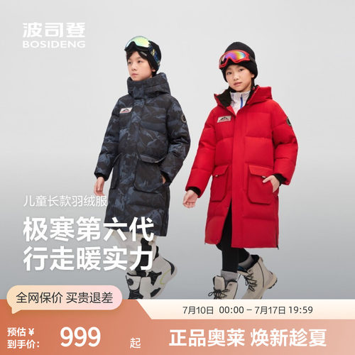 波司登长款加厚男女童羽绒服官方