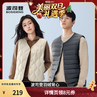 马甲羽绒服背心休闲马夹内胆 波司登男女情侣款 林依轮