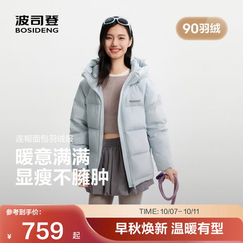 波司登奥莱女款连帽短款羽绒服