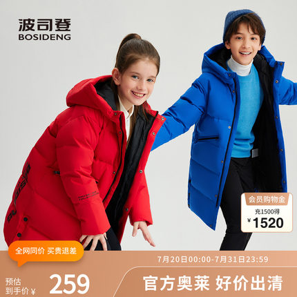 波司登奥莱儿童冬季羽绒服男童中大童中长款保暖加厚外套