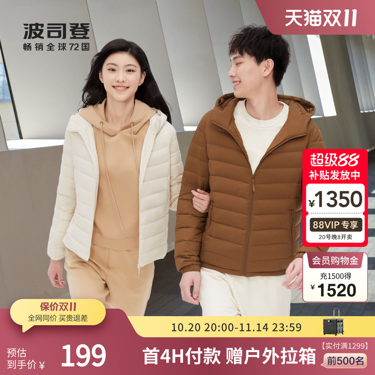 波司登男女短款轻薄羽绒服立领