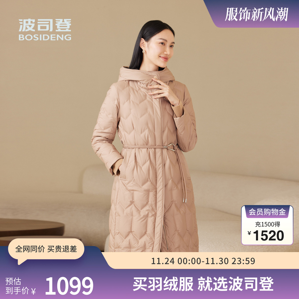 波司登奥莱秋款女长款经典时尚商务优雅气质连帽收腰轻薄羽绒服