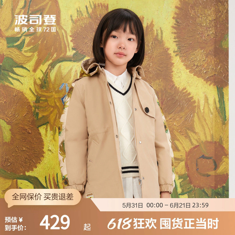 【梵高联名】波司登奥莱儿童抗静电厚羽绒服男女童亲子同款风衣