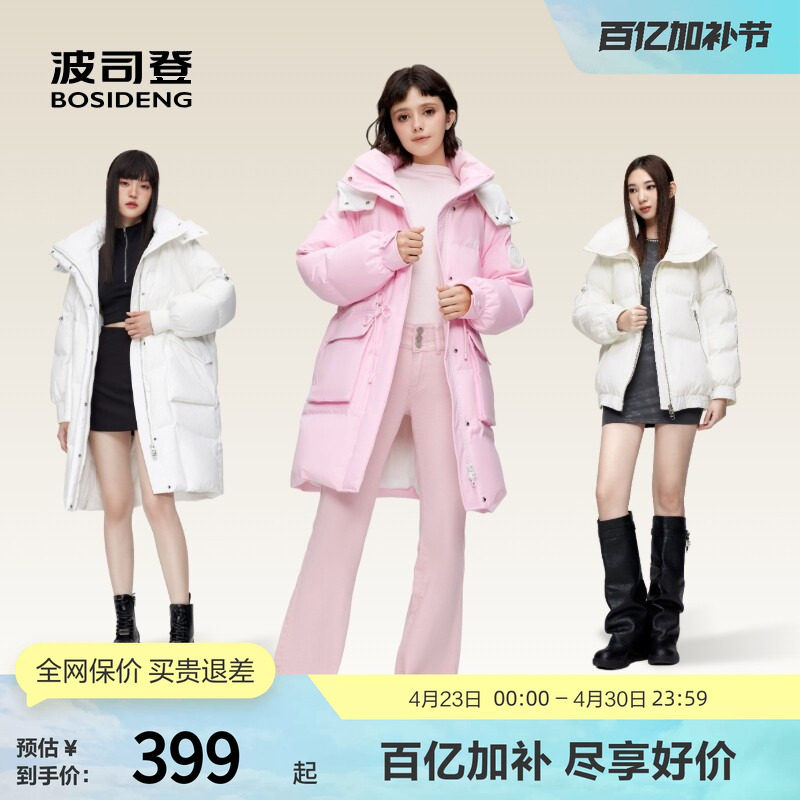 波司登奥莱冬款休闲时尚百搭舒适保暖羽绒服日常防寒服短款外套