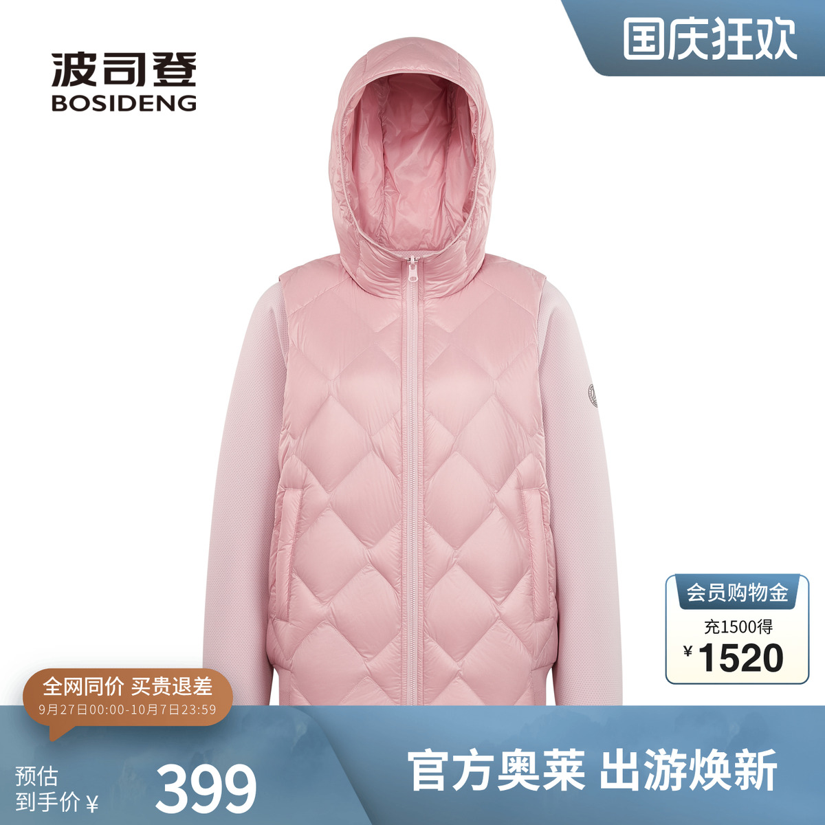 波司登时尚休闲连帽轻薄外套女
