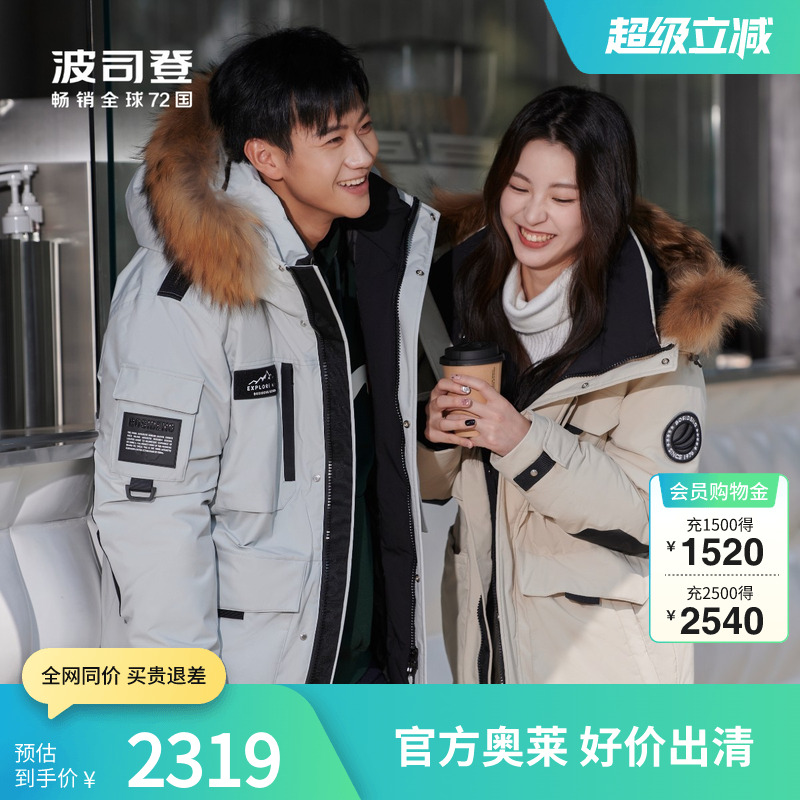 波司登户外情侣连帽羽绒服燕麦色