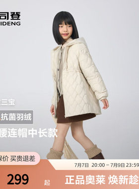 波司登女童长袖连帽保暖羽绒服