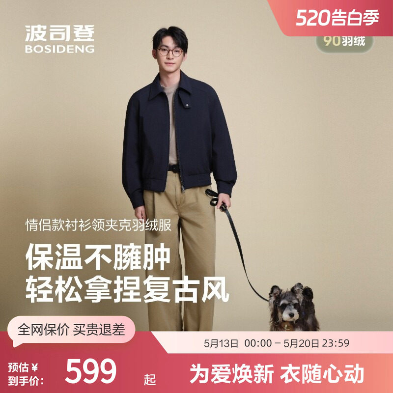 【巴恩风】波司登秋款男短款城市工装复古松弛衬衫领夹克羽绒服