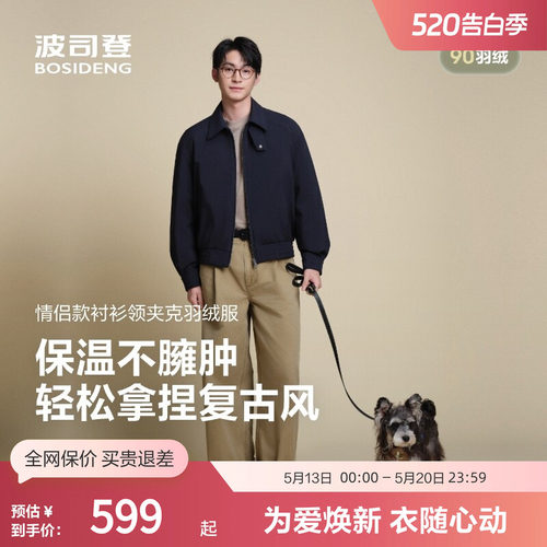 波司登25秋男短款衬衫领羽绒服