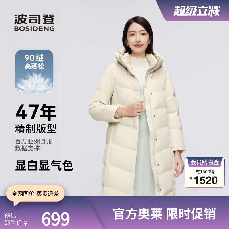 经典休闲百搭气质色彩长款羽绒服