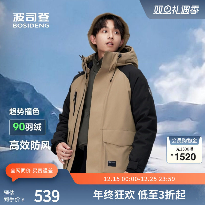 通勤一手长工装外套波司登连帽