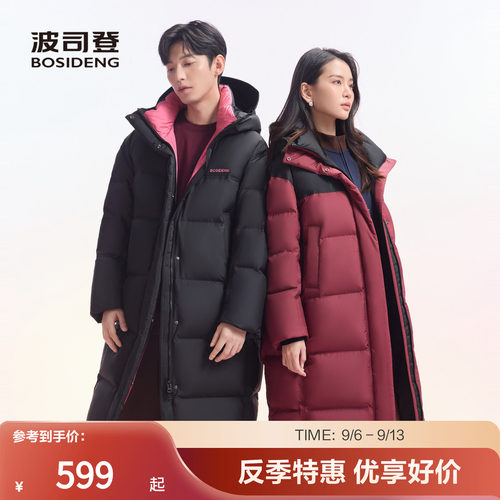 波司登情侣款羽绒服撞色加厚外套
