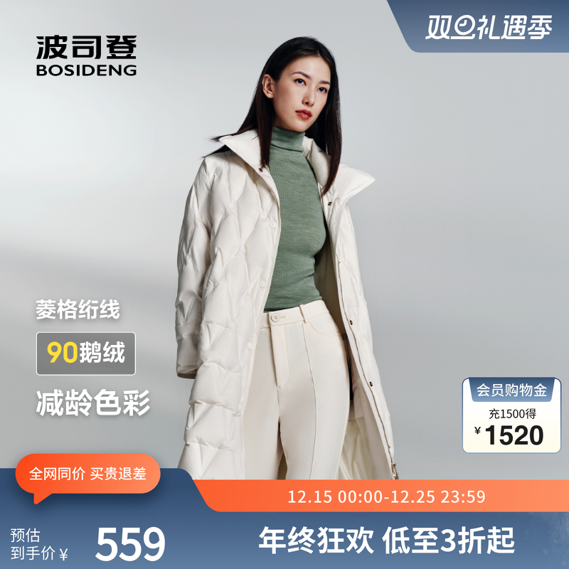 【大码鹅绒】波司登奥莱羽绒服女立领经典商务轻暖轻薄羽绒服外套