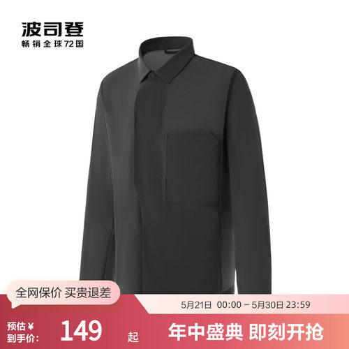抗菌百搭休闲弹力舒适简洁波司登