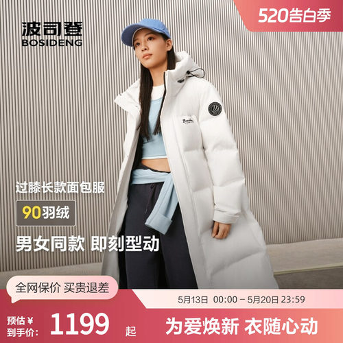 波司登羽绒服长款连帽防风