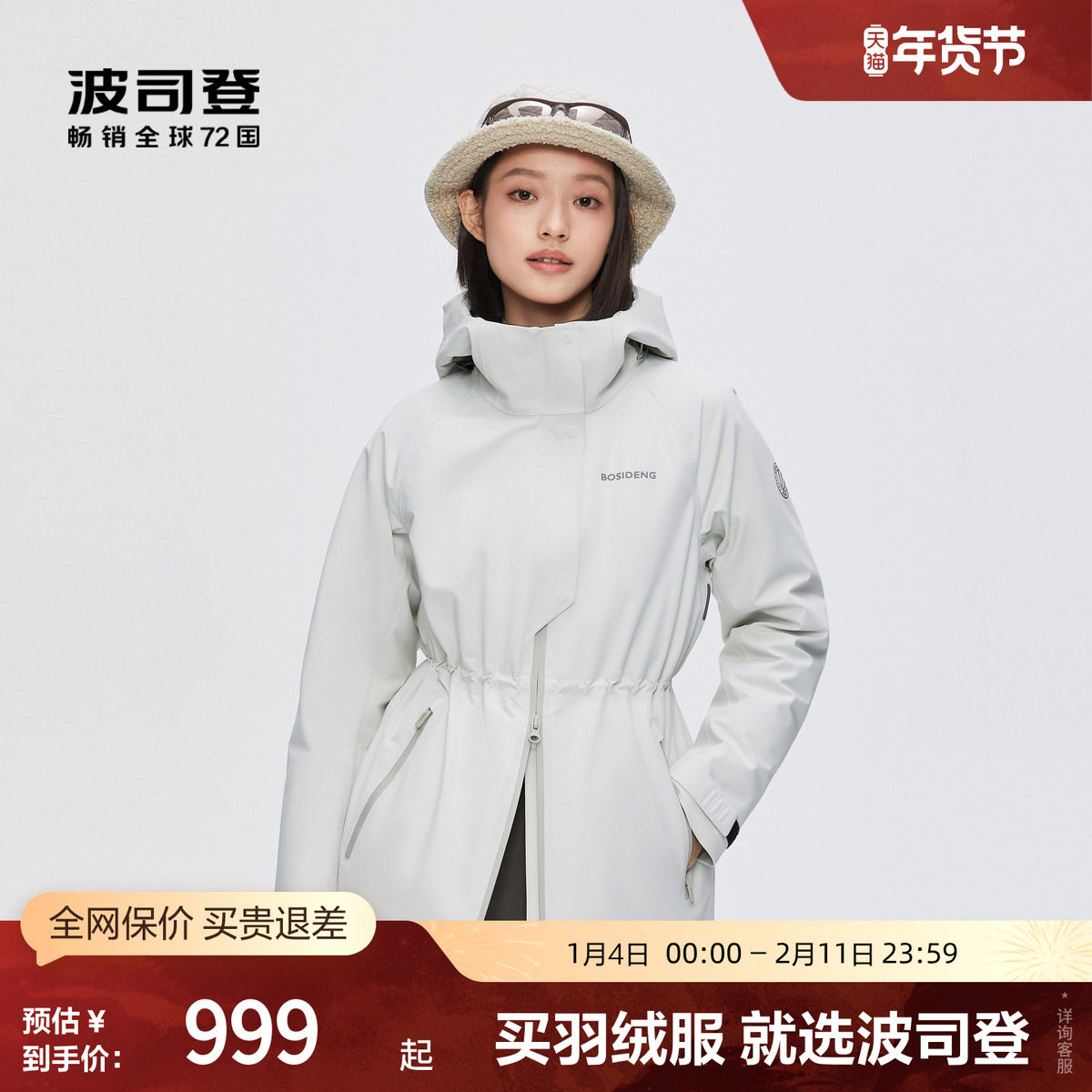 【明星同款鹅绒】波司登奥莱冬女户外防风收腰连帽厚羽绒服运动