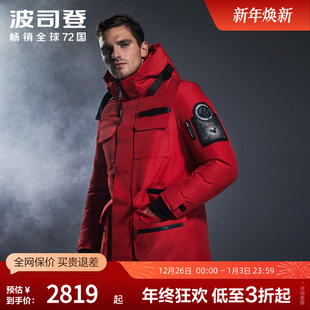 TEX防风保暖冬装 高端户外中长羽绒服GORE 波司登男式 外套 鹅绒